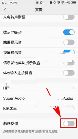 今天分享在vivo手机中关闭触屏感应的详细步骤。