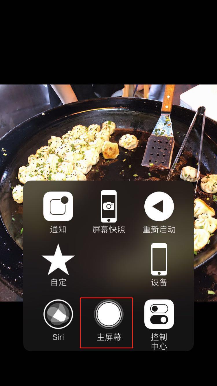 在iphonex中打开引导式访问的详细步骤截图
