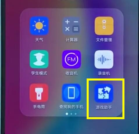 关于在荣耀8x中开启游戏模式的图文教程。