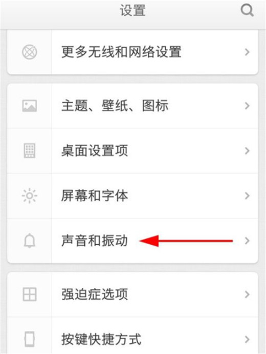 在坚果pro2s中设置电话铃声的图文教程截图