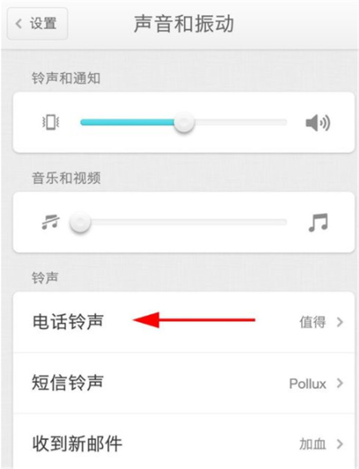 在坚果pro2s中设置电话铃声的图文教程截图