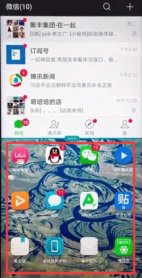 在荣耀8x中进行分屏的详细步骤截图
