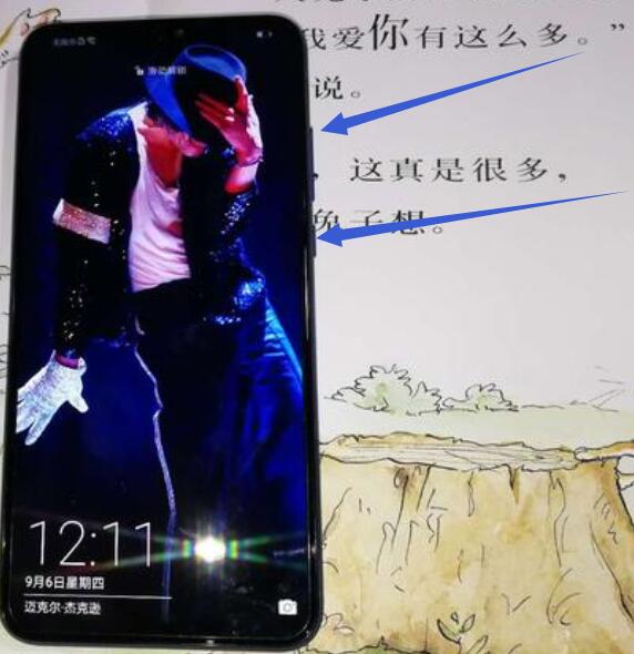 小编教你在荣耀8x中进行录屏的详细步骤。