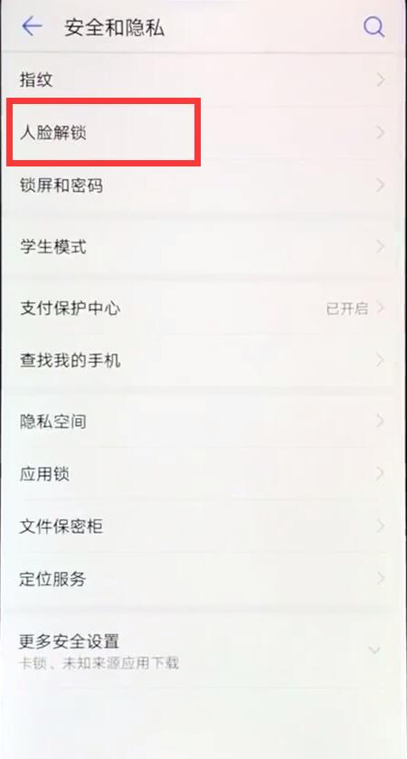 在荣耀8xmax中设置人脸识别的方法我来教你截图