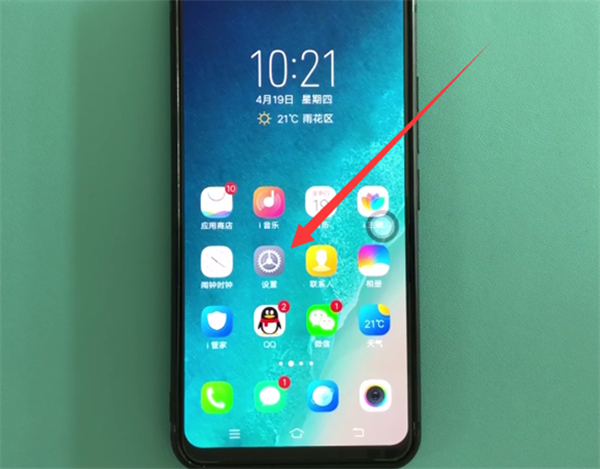 我来教你在vivo X23中进行双开微信的步骤介绍。