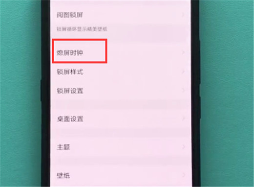 在vivox23中设置息屏显示时间的简单教程截图