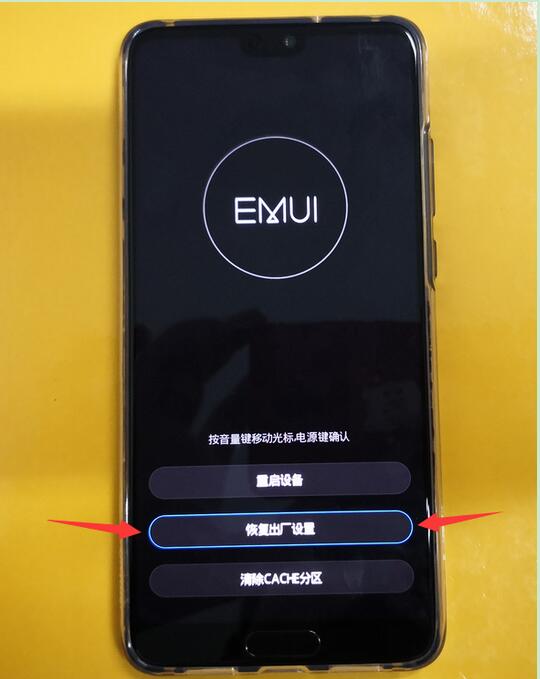 华为麦芒7忘记锁屏密码的处理方法截图