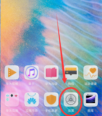 今天分享在华为麦芒7中关闭指示灯的方法介绍。