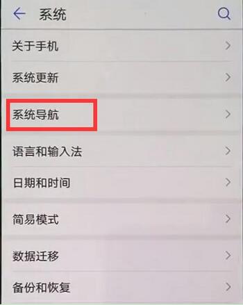 在华为麦芒7中打开虚拟键的方法我来教你截图