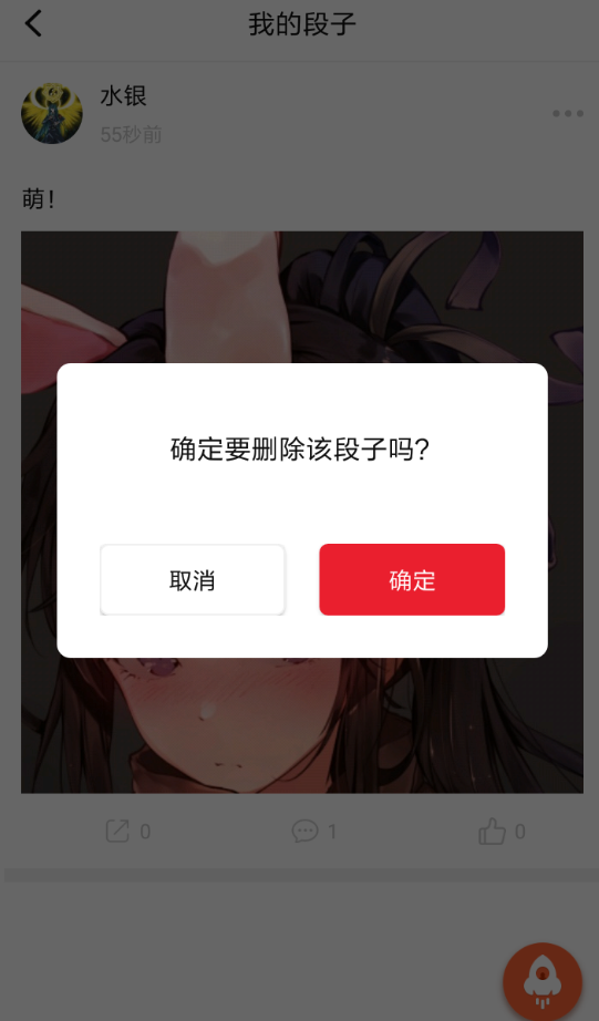 关于很皮语音包删除评论的详情讲解。