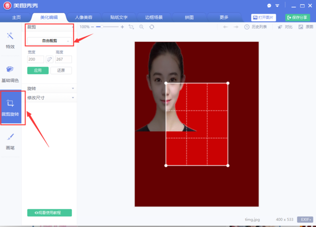 有了它，让你在家就能轻松拍出证件照截图