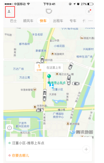小编教你在滴滴出行APP中修改头像的图文教程。