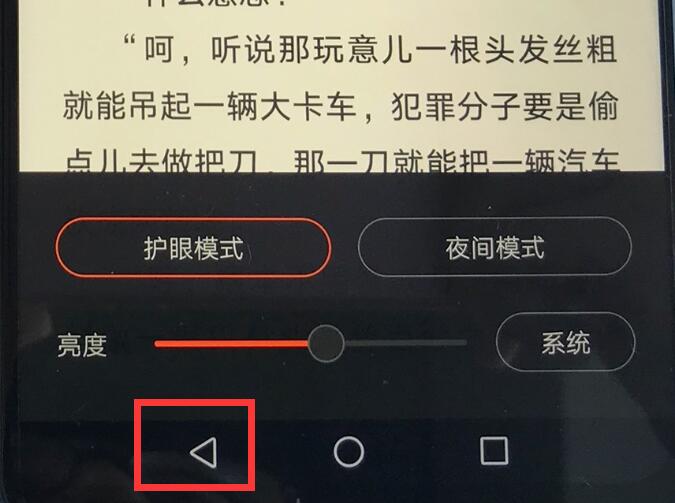 今天分享在荣耀8x中使用返回键的方法介绍。