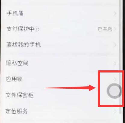 在荣耀8x中使用返回键的方法介绍截图