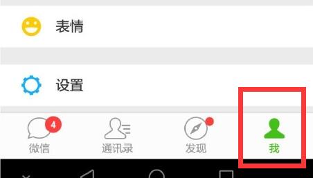 我来教你在荣耀8xmax设置微信指纹支付的图文教程。