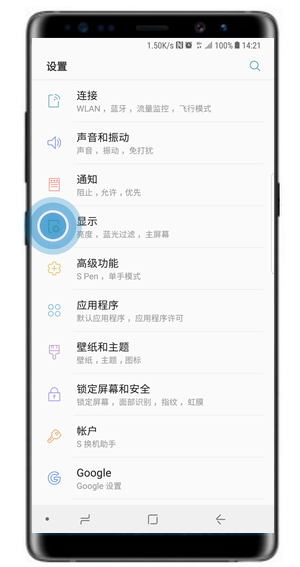 在三星note8中设置成简易模式的简单教程截图