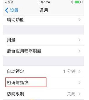 今天分享在iPhone xs中设置指纹识别的详细步骤。