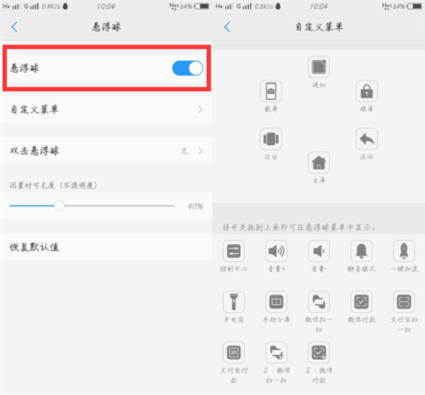 今天说说在vivo Y97中打开悬浮球的具体步骤。