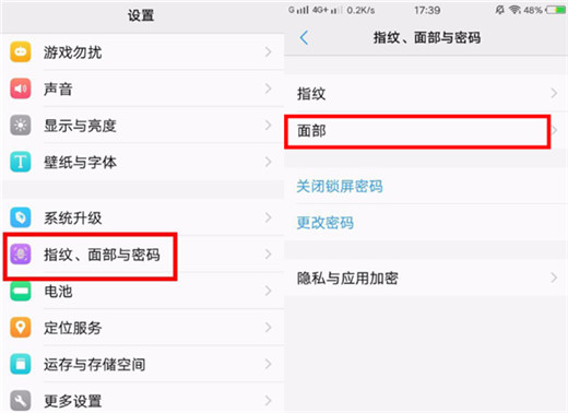 小编教你在vivox23中设置人脸识别的图文教程。