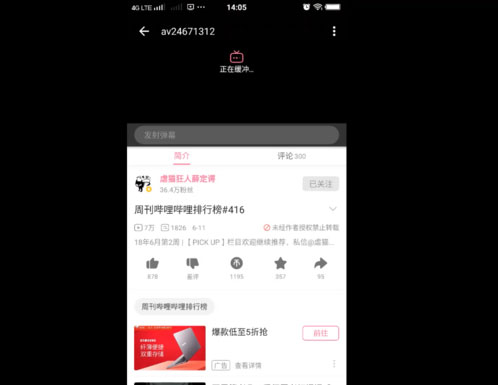 在vivo x23中设置手机投屏到电脑的方法我来教你截图