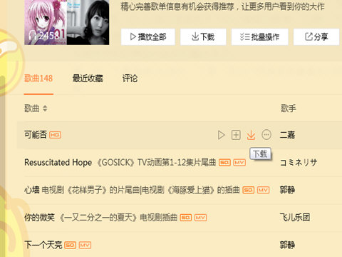 小编教你在电脑端制作QQ音乐铃声的方法今天分享。