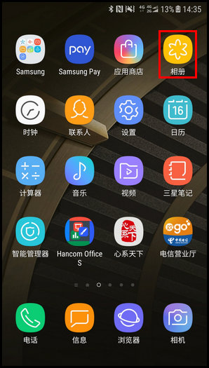 小编教你三星W2018使用蓝牙今天分享图片的操作方法。