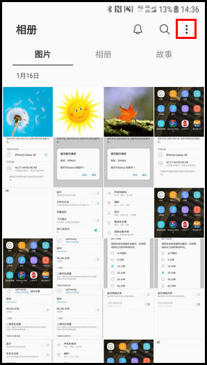 三星W2018使用蓝牙我来教你图片的操作方法截图