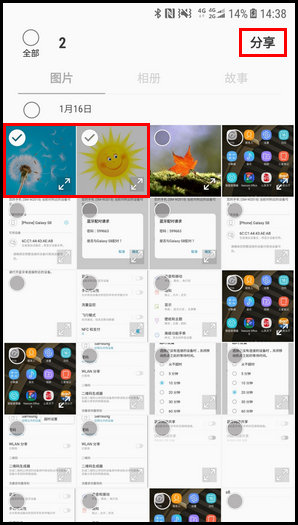 三星W2018使用蓝牙我来教你图片的操作方法截图