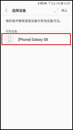 三星W2018使用蓝牙我来教你图片的操作方法截图