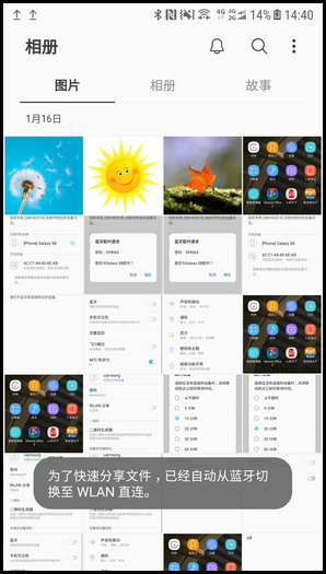 三星W2018使用蓝牙我来教你图片的操作方法截图