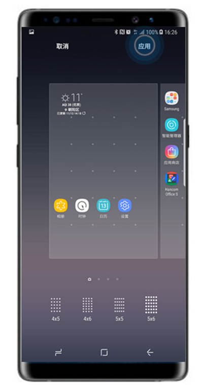 在三星note8中修改应用图标的具体步骤截图