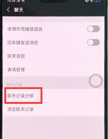 在OPPO R11s恢复微信聊天记录的步骤讲解截图