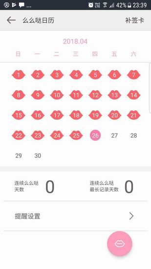 今天分享在爱情银行APP中进行签到的具体步骤。