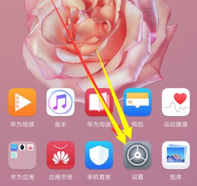 我来教你在荣耀8x中设置应用锁的详细步骤。