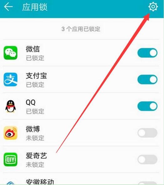 在荣耀8x中设置应用锁的详细步骤截图