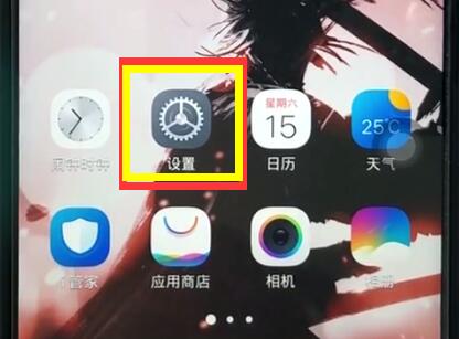 我来教你在vivoz1里进行备份的具体操作。