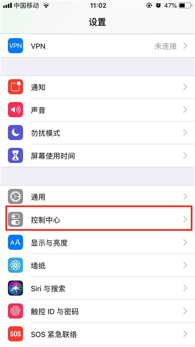 小编教你iphonexs进行录屏的操作教程。