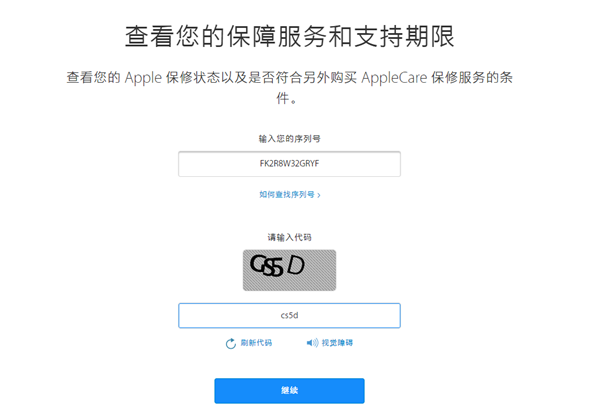 iphonexs辨别真伪的多种操作技巧截图