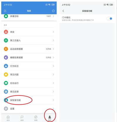今天说说小米手环3 NFC版模拟门禁卡的教程。