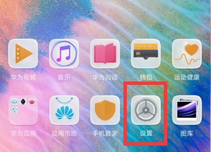 小编教你华为麦芒7双卡切换流量的详细操作。