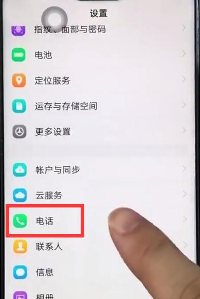 vivoz1设置通话录音的操作教程我来教你截图