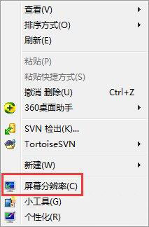 小编教你win7系统调整电脑分辨率的详细操作。