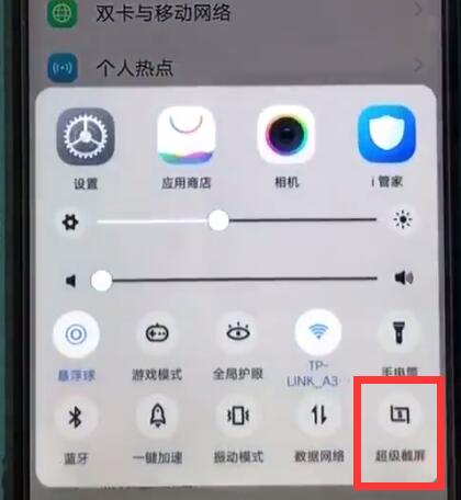 小编分享vivoz1截长图的简单教程今天分享。