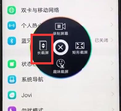 vivoz1截长图的简单教程我来教你截图