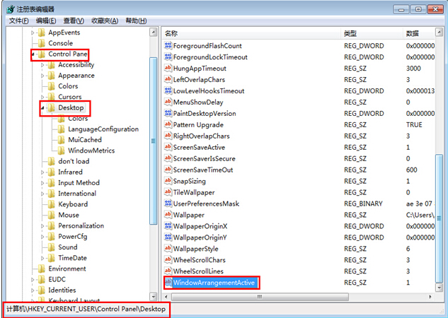 win7系统关掉自动窗口化功能的操作流程截图