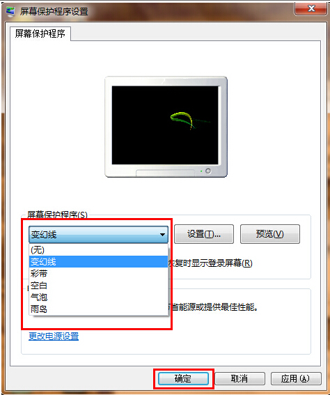 Win7设置屏幕保护的图文教程截图