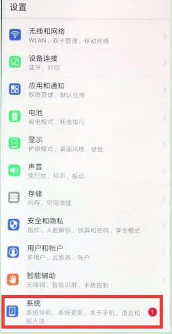 荣耀8x连接电脑的操作流程讲解截图