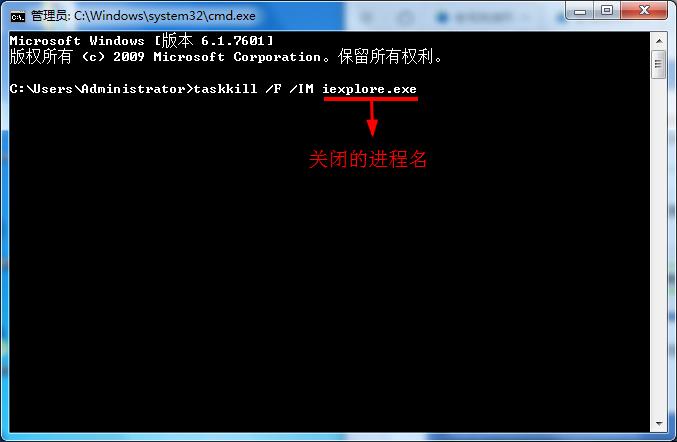 关掉win7任务管理器同名进程的操作过程截图