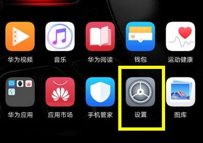 我来教你华为麦芒7设置屏幕常亮的图文教程今天分享。