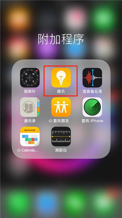 今天分享在ios12里查找新功能的详细操作。